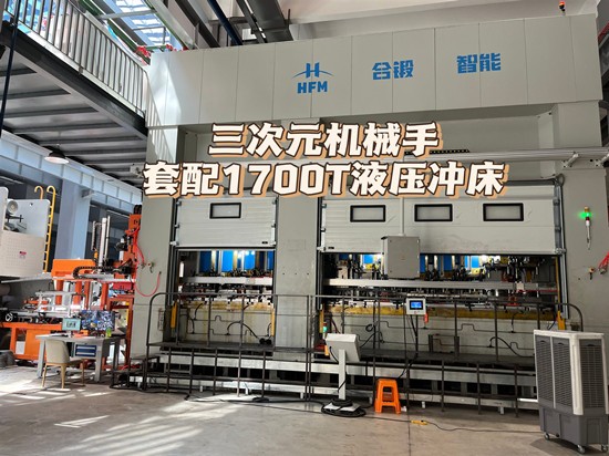 无忧服务，全程护航：金年会金字招牌信誉至上首页精密冲床机械手售后服务体系介绍